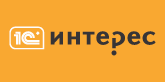 1С-Интерес